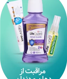 مراقبت از دهان و دندان